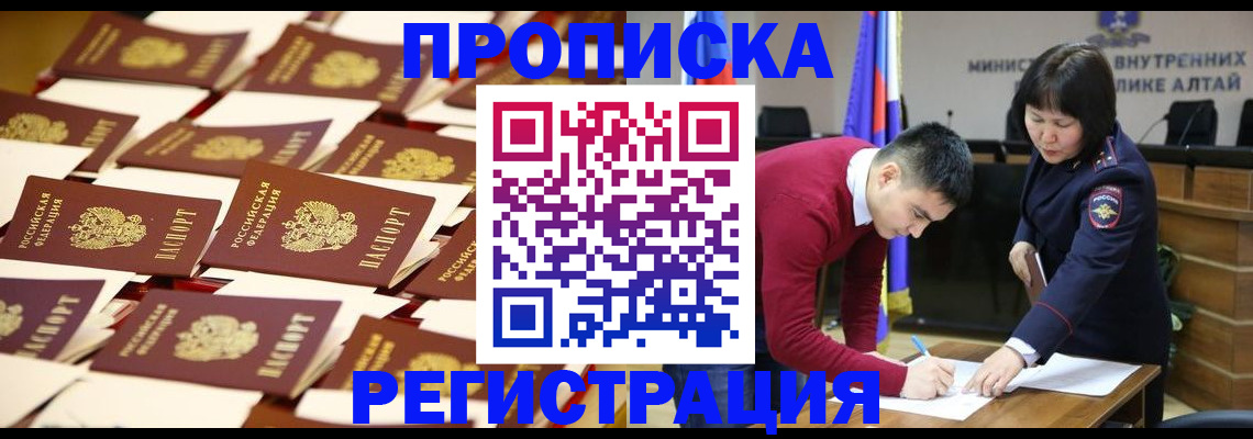 временная регистрация законно в Оренбурге